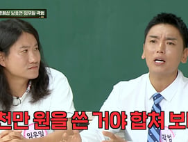 곽범, 모발이식→리프팅 고백 "시술에만 수천만원..하다 보니 중독" [아는형님][별별TV]