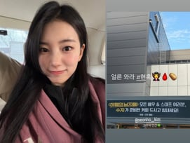 수지, '하렘의 남자들' 촬영 중..김선호 응원받았다 "고마워 인간"