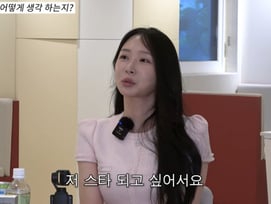 24기 옥순 "난 비혼주의..스타 되고 싶어서 '나솔' 출연" 충격 고백[스타이슈]
