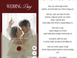'민지 닮은꼴' 아내와 14년 만에 결혼 청첩장..KCM "다섯 가족, 다시 약속"