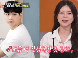 양지은, ♥치과의사 남편 근황 공개 "본업 복귀..더 잘 생겨져" [편스토랑]