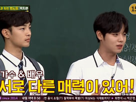 박지훈, 아역배우→가수→배우 커리어에 "다 색다른 매력 있어" [아는형님][별별TV]