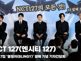 NCT 127(엔시티 127), '10주년 NCT 127의 모든 것!!! Q&A 현장' [영상]