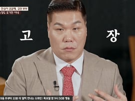 "연애시절 바람은 잘못 NO" 코인부부 아내, 서장훈도 포기한 뚝심 [이숙캠][별별TV]