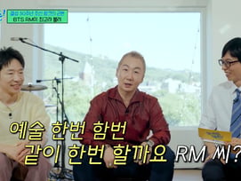 노브레인, BTS RM 샤라웃에 감격.."예술 한 번 할까요?" 러브콜 [유퀴즈]