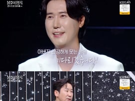 "父 위암 4기 판정, 항암치료 중"...41세 트로트 가수 '눈물 글썽' [불후][★밤TView]