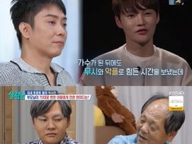 '외모 우울증' 박서진, 70대 父 체험에 부모 눈물 [살림남][★밤TV]
