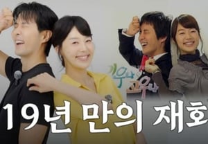一切如旧吗?...韩智慧时隔 19年与《爱也好恨也好》中的金智锡重逢