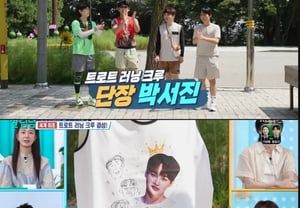 "Lim Young-woong and Song Ga-in to join": Park Seo-jin forms the world's first trot running crew [Salimnam] [★Bam TView]