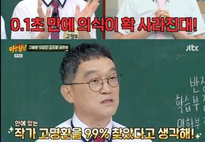 "Muerte en 1 segundo, di tu testamento". La razón por la que un comediante que murió y resucitó se convirtió en un bestseller con ventas de "1.000 millones de wones" [Knowing Bros][★BamTV]