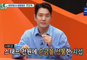 Joo Sang-wook, showered with curses at a fish market after playing the villain 'Manager Kim'... So Ji-seob even gave pure gold gifts [My Little Old Boy]