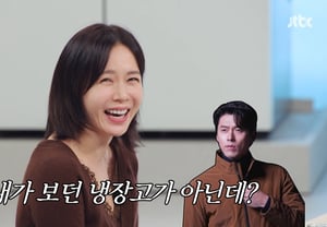ソン・イェジン、'♥ヒョンビン'にバレた偽の冷蔵庫を告白('冷蔵庫の話')