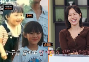 El hijo de cuatro años de Son Ye-jin y Hyun Bin tiene un rostro tan hermoso que incluso a los actores les cuesta actuar... "Lo sentimos". ('Naege Bul-eo-hae') [ByeolbyeolTV]
