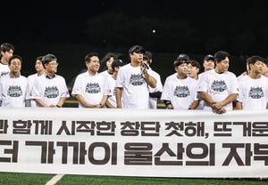 'En su primera temporada', los Ulsan Whales avanzan directamente a las semifinales de la final del campeonato de la Liga Futures: una doble alegría al establecer un nuevo récord de asistencia en el último partido en casa.