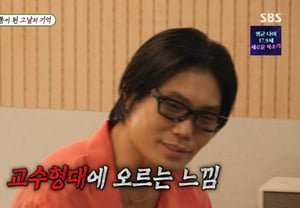 Kim Beom-su: "Couldn't even sing 'I Miss You'.. Feeling like being sentenced to death" Confesses trauma [Mi-oo-sae] [★Bam TV]