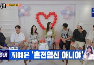 Ji Ye-eun, ante el matrimonio con Bata en diciembre, se revela todo sobre los rumores de embarazo: «No tengo hijo» [★Bam TV]