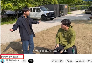 Youtuber Park Wi, who handed a soap bubble to a visually impaired person and tricked them into thinking it was a "urine stream," even posted a mocking video saying, "Honestly, can't you see me?" — 'Parasite' [Star Issue]