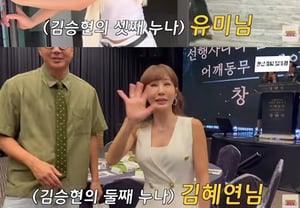 'Jang Jeong-yun ♥' Kim Seung-hyun reveals hidden older sisters: "Too busy at the wedding to properly express gratitude"