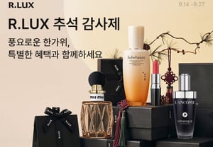 Coupang Alux, planifica productos de 'belleza premium' para el Chuseok... amplía marcas de lujo y beneficios
