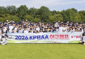 Bank of Korea holds baseball camp; all participants, including Chairman Lee Jong-beom, are former professionals offering 'talent donation'