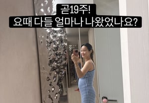 'Kim Jun-ho ♥' Kim Jimin, en la semana 19 de embarazo muestra una clara línea D... "He ganado 5 kg" [Star Issue]