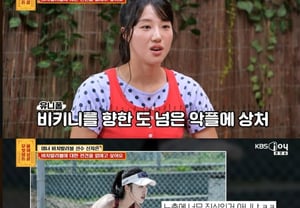 「美人ビーチバレーボール」シン・ジウン「ビキニ姿で試合、居酒屋の女みたいだって」 [ポサルビョルビョルTV]