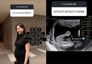 'Eight Months Pregnant' Apink Hong Yoo-kyung Becomes a Mother of a Son [Star Issue]