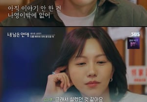 Kim Seon-ho turned the tables.. Responded to older woman Kim Na-young's confession with informal speech, sparking a 'pink' romance [My Remaining Love]