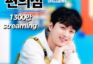 Small comforts in daily life.. Lee Chan-won's "Convenience Store" MV reaches 13 million views