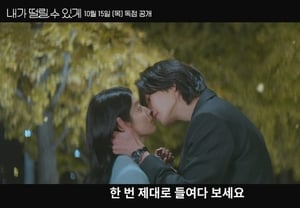 'ユギョガル'ナム・ジヒョン「♥、それを確認しなければならないの？」"..「成人用品CEO」キム・ジェヨンとロマコメ「私が震えるように」