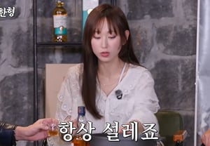 Ryu Hye-young, on pink rumors with Ko Kyung-pyo: "I always feel fluttery, but it's different from love" [Jjanhanhyeong]