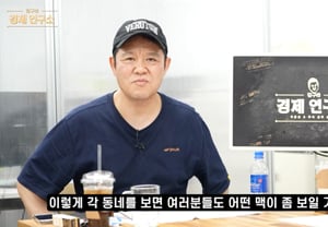 Kim Gura, de una familia terrateniente con 400.000 pyeong en Pocheon... "No es malo tener pocos descendientes"[Star Issue]