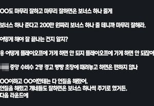 K League 'Allegations of Inciting Match-Fixing' Leaked Record Sparks Controversy; Korean Football Association Says It Is Verifying
