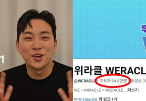 パク・ウィのYouTube、登録者95万人で「崩壊」..視覚障害者に対する「尿道カテーテルの嘲笑」が一線を越えた [スター・イシュー]