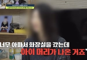 17-Year-Old Unmarried Mother: "I Went to the Bathroom Because My Stomach Hurts, and Then the Baby's Head Came Out"... Biological Father Has Been Missing for 10 Years [Detectives' Business Secrets]