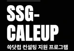 SSG.com to assist in developing 'hit products' for ready-to-eat meals... launching 'Sseok Care Up' consulting program