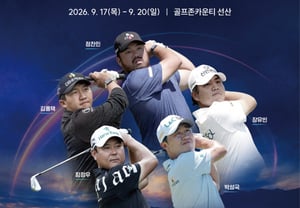 KPGA Korean Tour '2026 Golfzon Open' to open on the 17th at Golfzon County Suncheon