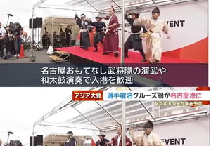 "Yi Sun-sin is not allowed, but Toyotomi is?" Japan faces 'do as I say, not as I do' controversy... Toyotomi appears openly at the 'Festival of Peace' AG Athletes' Village event