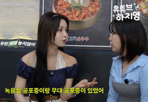 '20 Years Since Debut' Nam Gyu-ri Confesses Stage Fright: "My Hands and Feet Would Go Numb, Making Me Tremble" [YouTube Ji-hyoung]