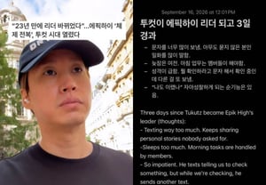 Is Epik High okay like this? Tablo vs. Tukcut exposure battle: Only 3 days in, "It's better than I thought..." [Star Issue]