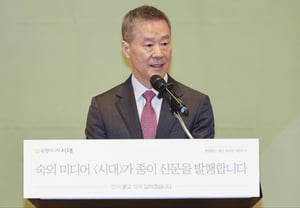「時代」新聞発行説明会開催··· 洪善根会長「政治的陣営から脱却し、報道の場を守る」"