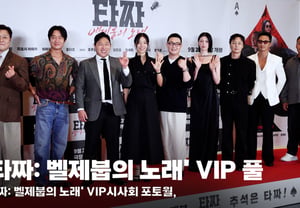 De Byun Yo-han a Swing's Moon Ji-hoon, ¡'Tazza: La canción de Beelzebub' rumbo a los diez millones de espectadores! [Video]