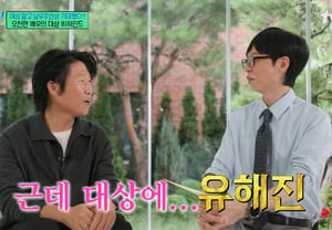 Yoo Hae-jin: "El Premio Baeksang, no lo esperaba... Pensé que recibiría el premio al mejor actor principal" [You Quiz on the Block] [★BamTView]