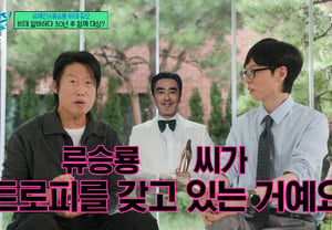 /foto=Imagen de la emisión del programa 'You Quiz on the Block' de tvN