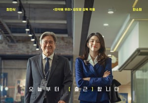 'El practicante', número uno el primer día de estreno... supera a 'Odisea' y recupera la cima del cine coreano en 50 días [★Movie Chart]