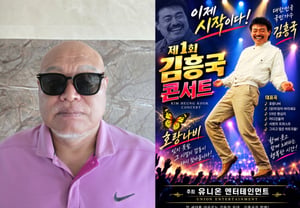 Kim Hung-kook, 67 tuổi, trở thành người mẫu quảng cáo thuốc điều trị rụng tóc "Tóc rơi hết vì stress" [Star Issue]