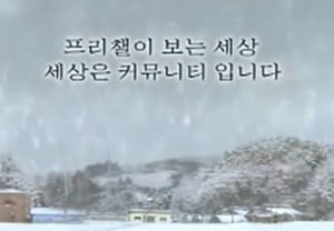 The "Freechal Myth" of 10 million members: Jeon Je-wan, now a cabin cleaner, shares his current status... "My major is cleaning" [Kkoko-mu]