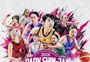 「2026パク・シンジャカップ」大会の序盤の試合時間が変更されます→中継放送の編成上、一部変更となります