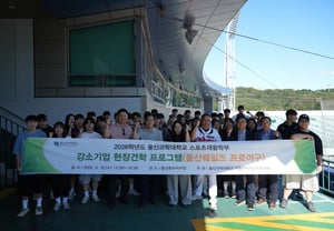 Ulsan Whales Invites Ulsan University of Science and Technology for On-Site Club Tour: "To Establish a Practical Industry-Academia Cooperation Model"
