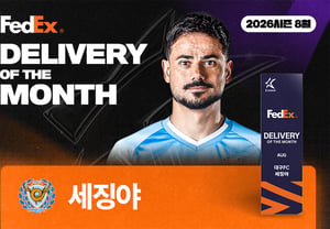 [オフィシャル] 大邱FCのセジンヤ、Kリーグ8月「今月のデリバリー」を受賞